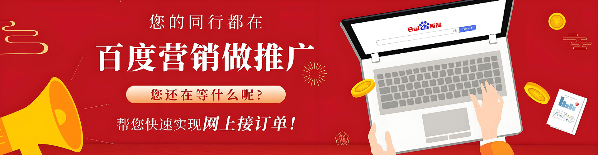 靖州百度如何推广